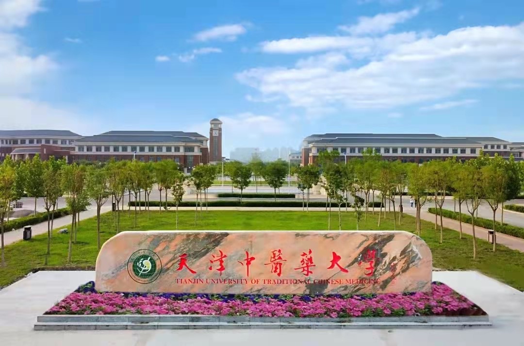天津中医药大学背景图图片
